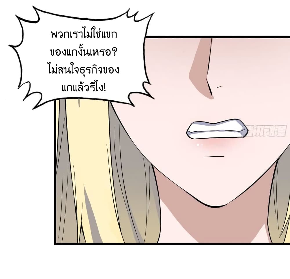 I Am Carrying Gold From The Post Apocalyptic World ตอนที่ 392 (23)